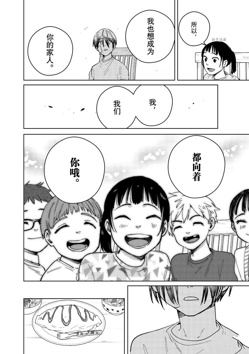 《WIND BREAKER》漫画最新章节第95话 试看版免费下拉式在线观看章节第【12】张图片