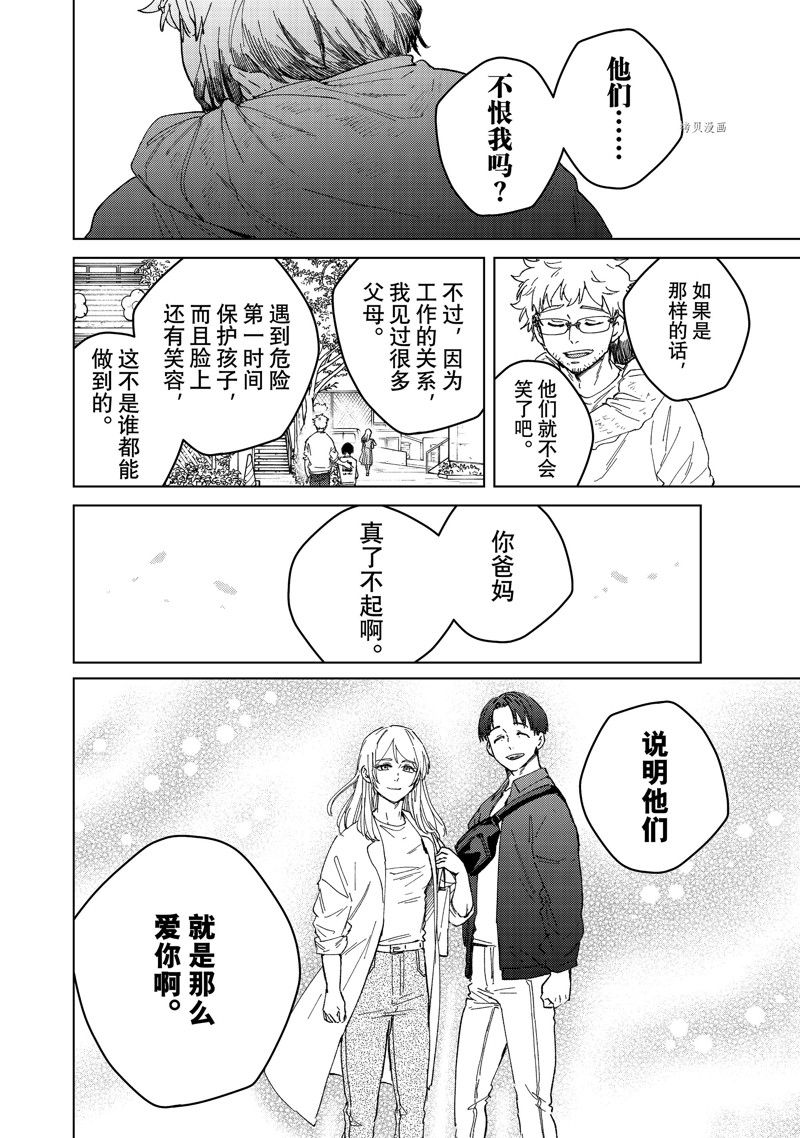 《WIND BREAKER》漫画最新章节第94话 试看版免费下拉式在线观看章节第【18】张图片