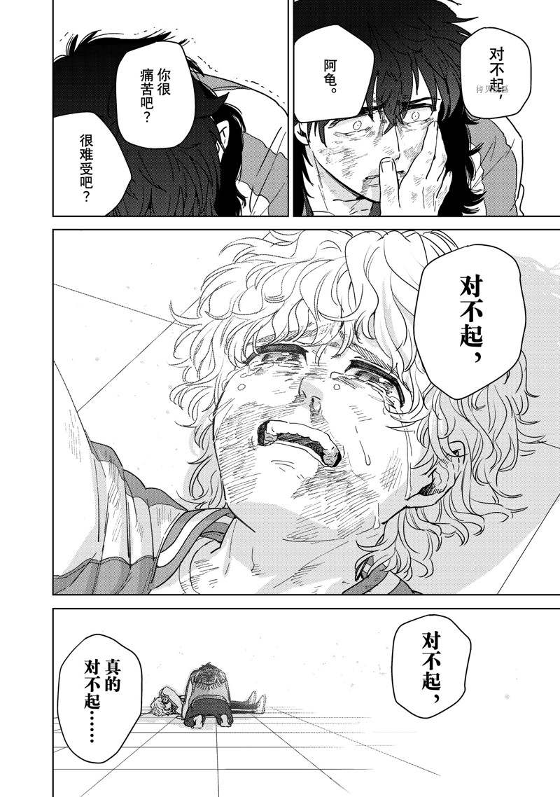 《WIND BREAKER》漫画最新章节第26话 试看版免费下拉式在线观看章节第【22】张图片