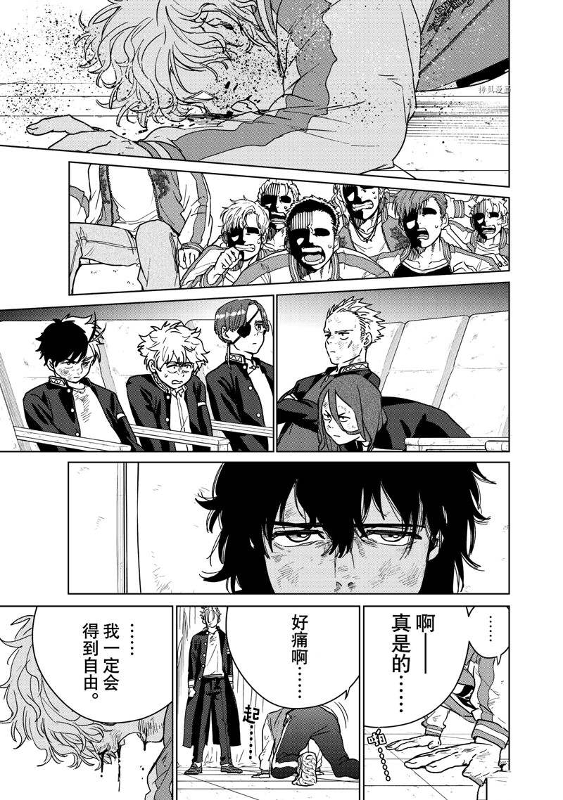 《WIND BREAKER》漫画最新章节第24话 试看版免费下拉式在线观看章节第【12】张图片