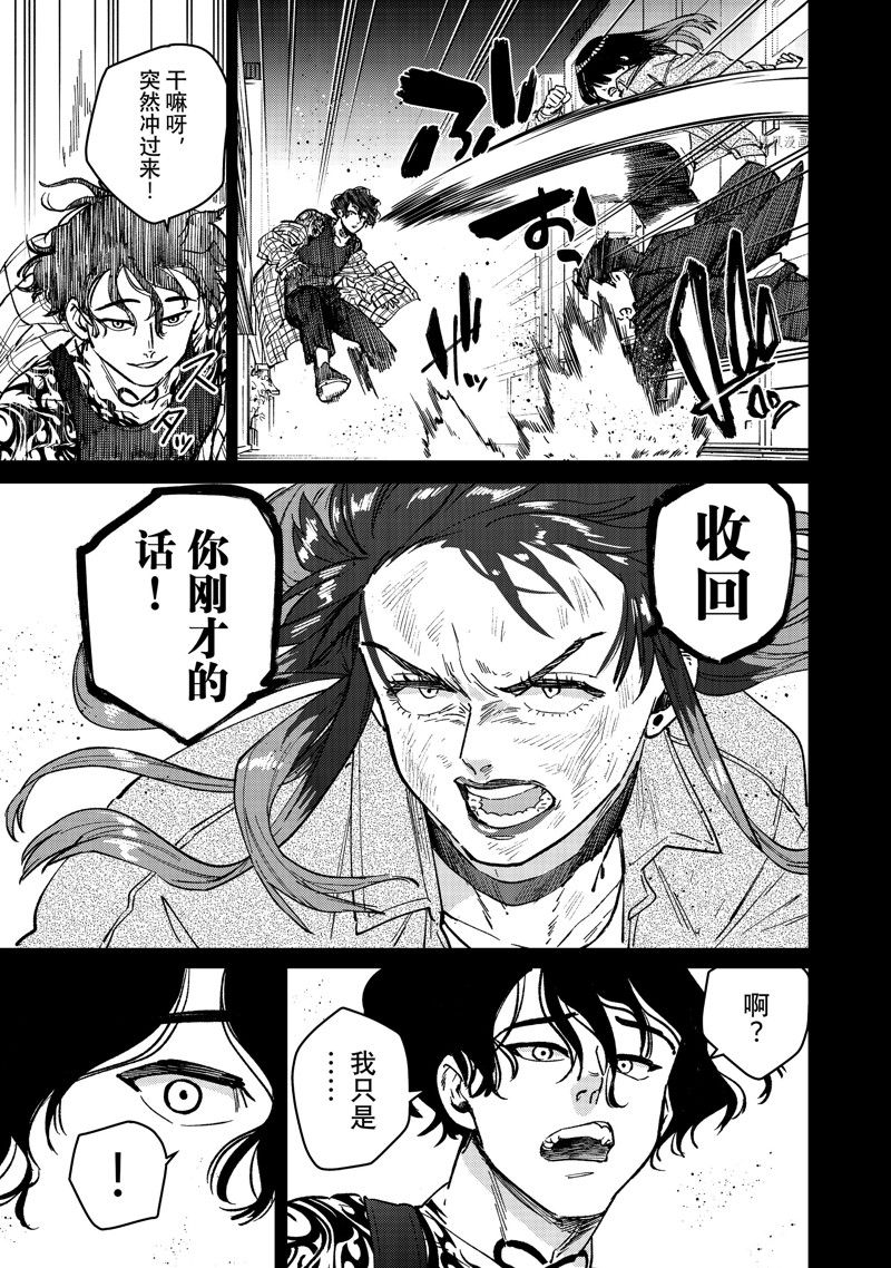 《WIND BREAKER》漫画最新章节第86话 试看版免费下拉式在线观看章节第【5】张图片