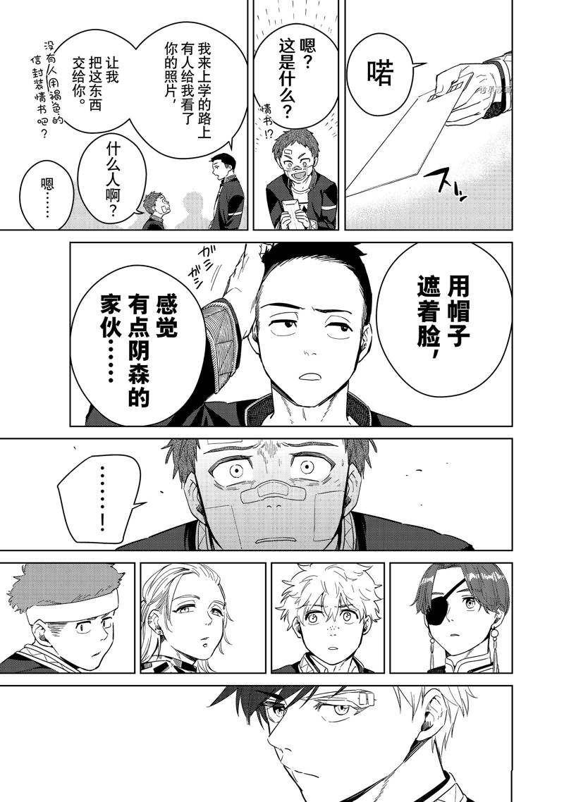 《WIND BREAKER》漫画最新章节第40话 试看版免费下拉式在线观看章节第【13】张图片