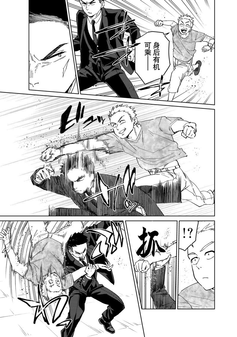 《WIND BREAKER》漫画最新章节第73话 试看版免费下拉式在线观看章节第【3】张图片