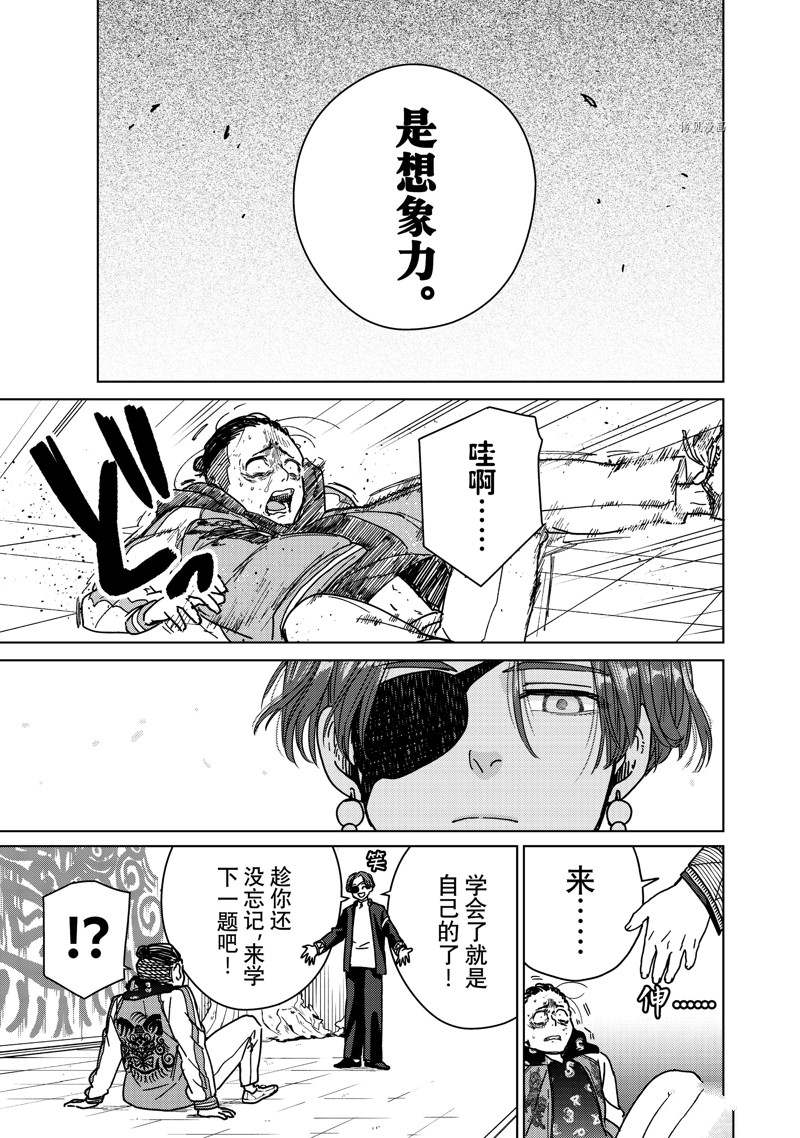 《WIND BREAKER》漫画最新章节第12话 试看版免费下拉式在线观看章节第【15】张图片