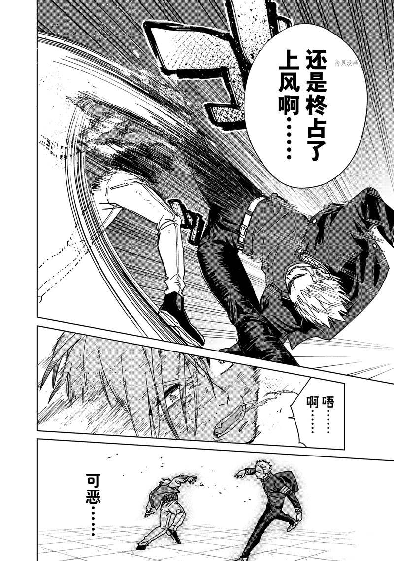 《WIND BREAKER》漫画最新章节第15话 试看版免费下拉式在线观看章节第【9】张图片