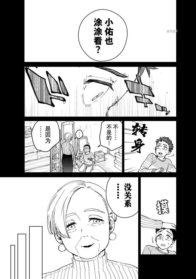 《WIND BREAKER》漫画最新章节第64话 试看版免费下拉式在线观看章节第【17】张图片