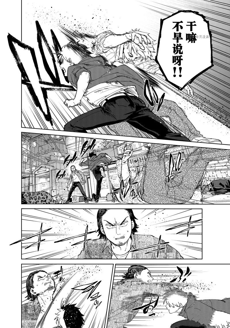 《WIND BREAKER》漫画最新章节第69话 试看版免费下拉式在线观看章节第【10】张图片