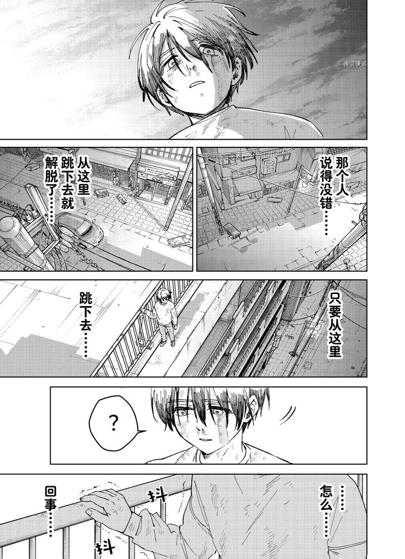 《WIND BREAKER》漫画最新章节第94话 试看版免费下拉式在线观看章节第【3】张图片