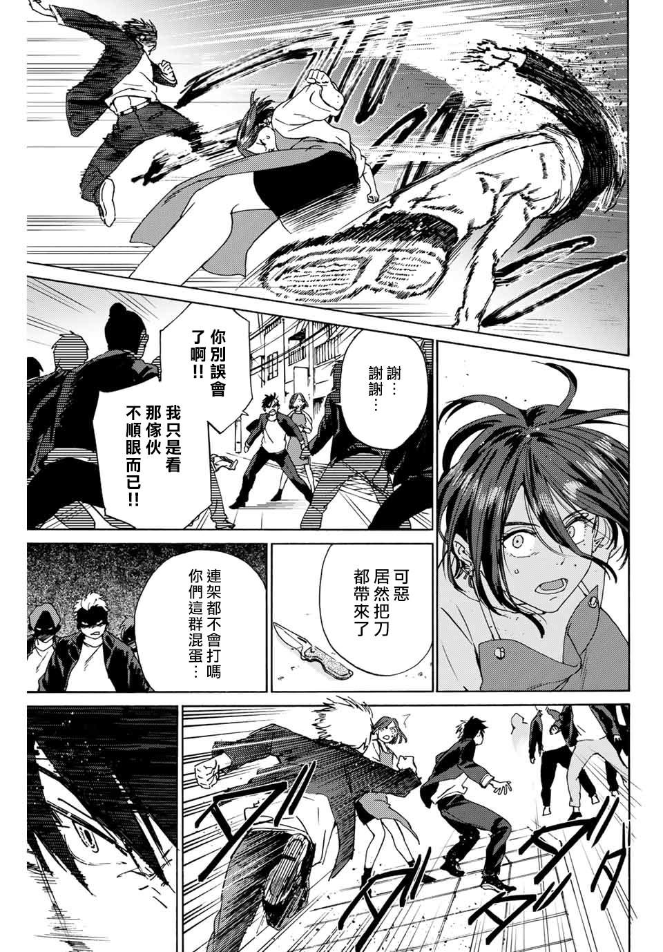 《WIND BREAKER》漫画最新章节第1话免费下拉式在线观看章节第【32】张图片