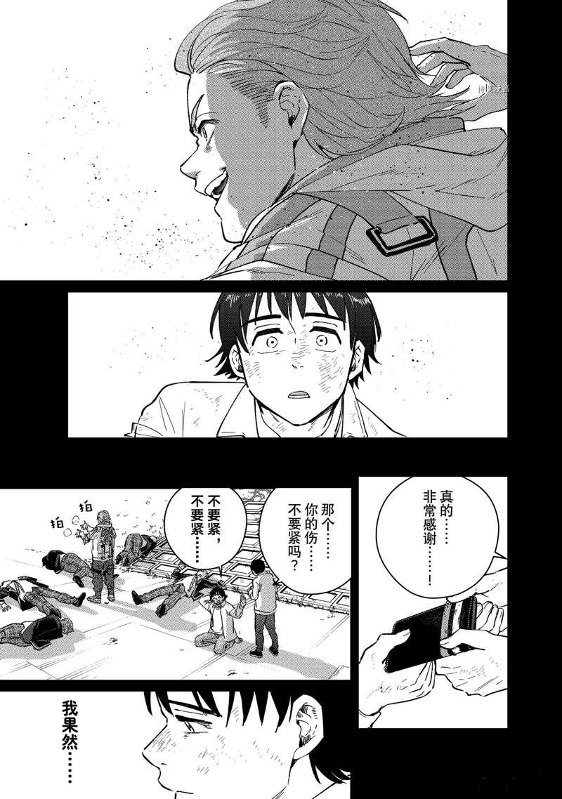 《WIND BREAKER》漫画最新章节第53话 试看版免费下拉式在线观看章节第【7】张图片