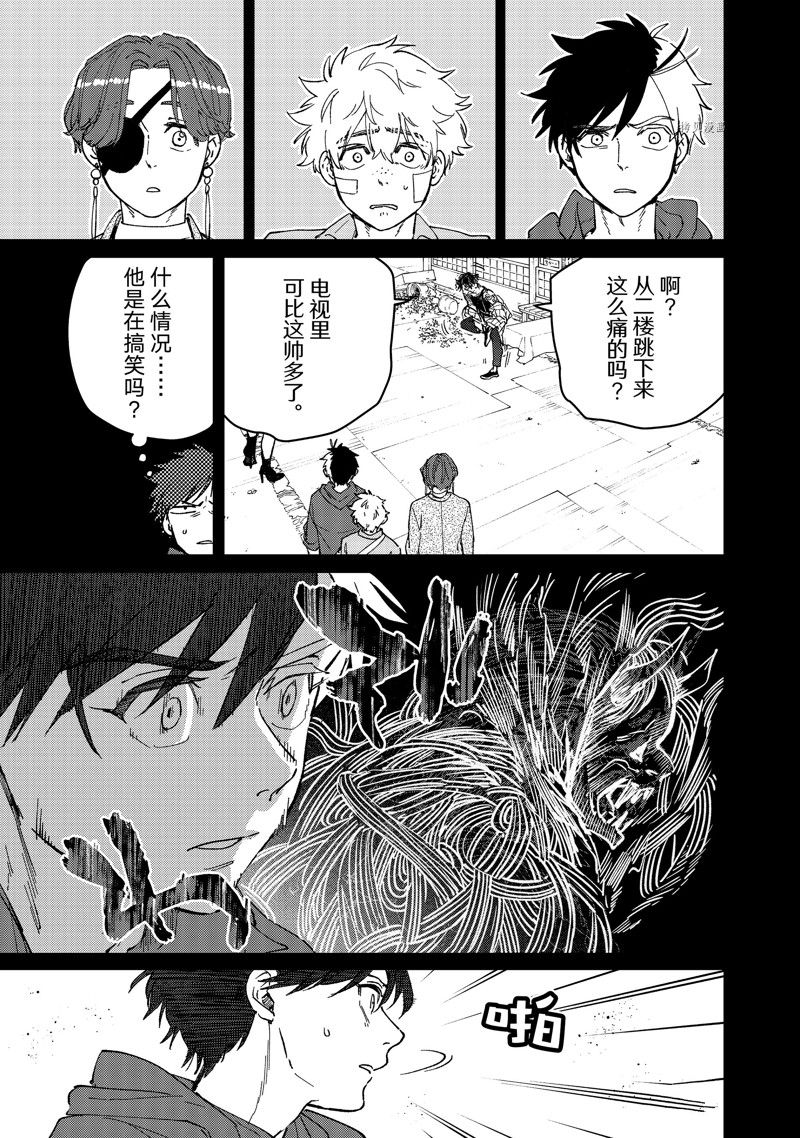 《WIND BREAKER》漫画最新章节第85话 试看版免费下拉式在线观看章节第【9】张图片