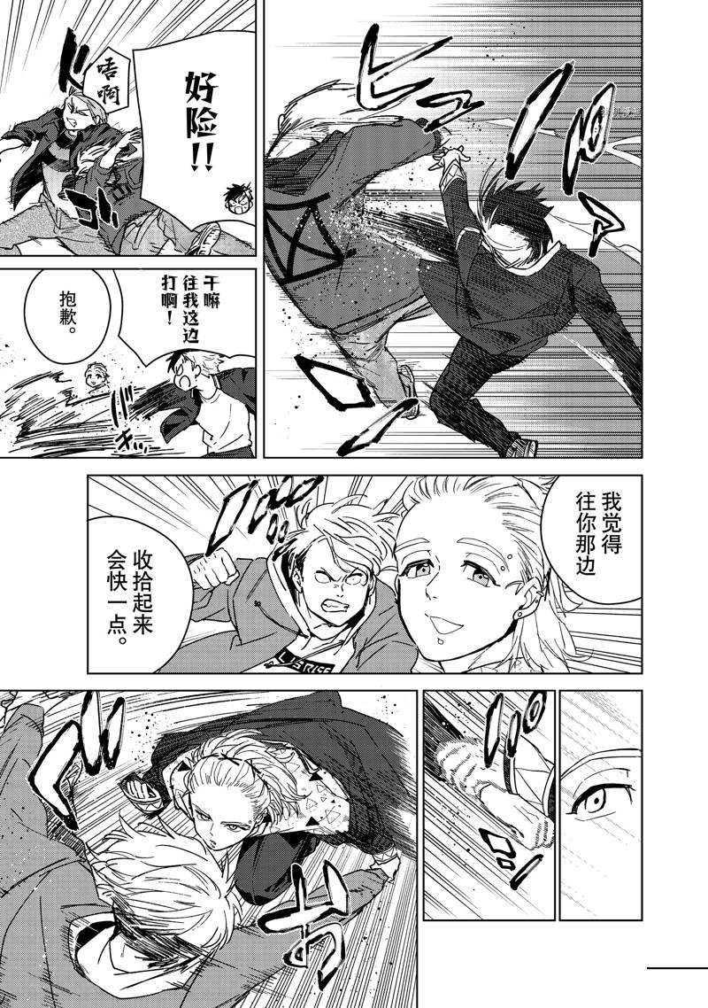 《WIND BREAKER》漫画最新章节第33话 试看版免费下拉式在线观看章节第【10】张图片