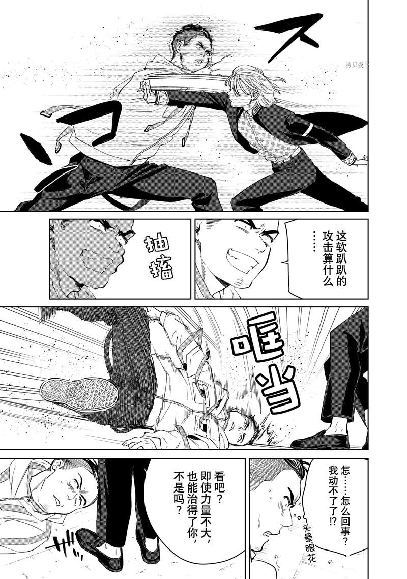 《WIND BREAKER》漫画最新章节第49话 试看免费下拉式在线观看章节第【7】张图片