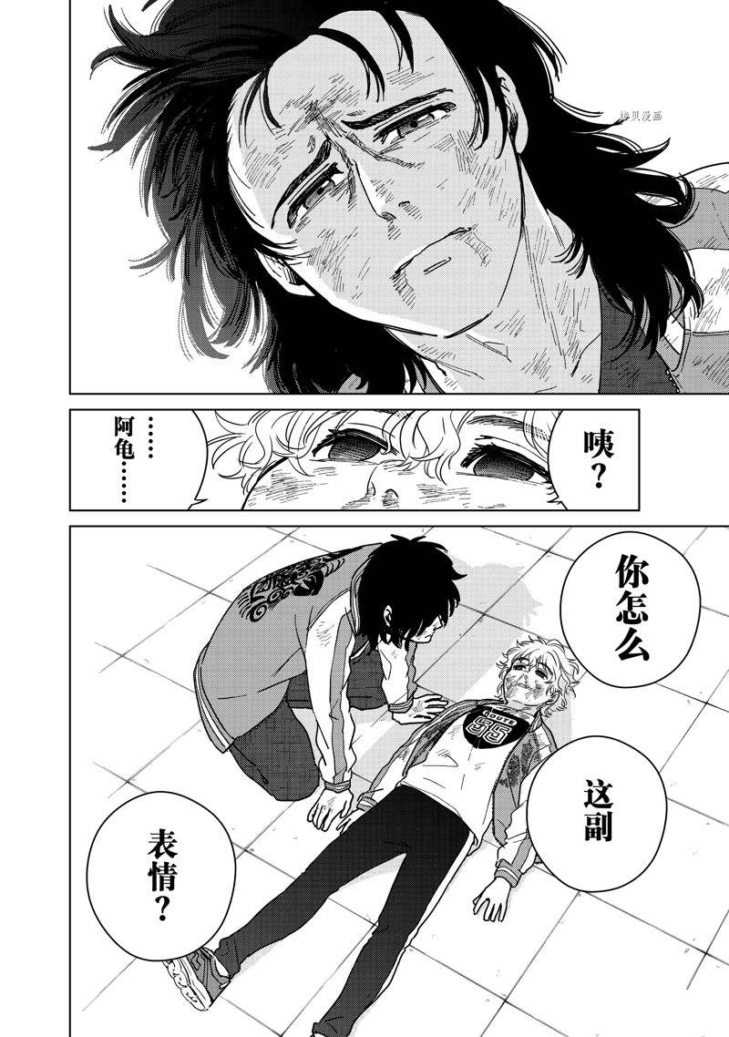 《WIND BREAKER》漫画最新章节第26话 试看版免费下拉式在线观看章节第【6】张图片