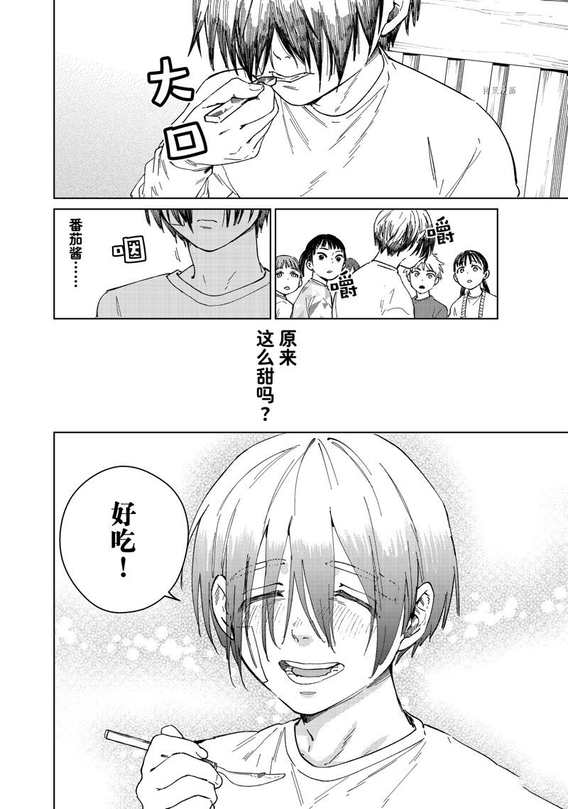 《WIND BREAKER》漫画最新章节第95话 试看版免费下拉式在线观看章节第【18】张图片