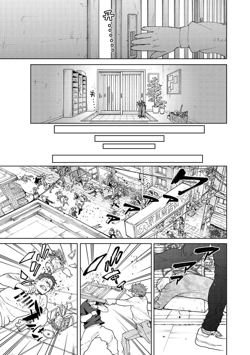 《WIND BREAKER》漫画最新章节第93话 试看版免费下拉式在线观看章节第【13】张图片