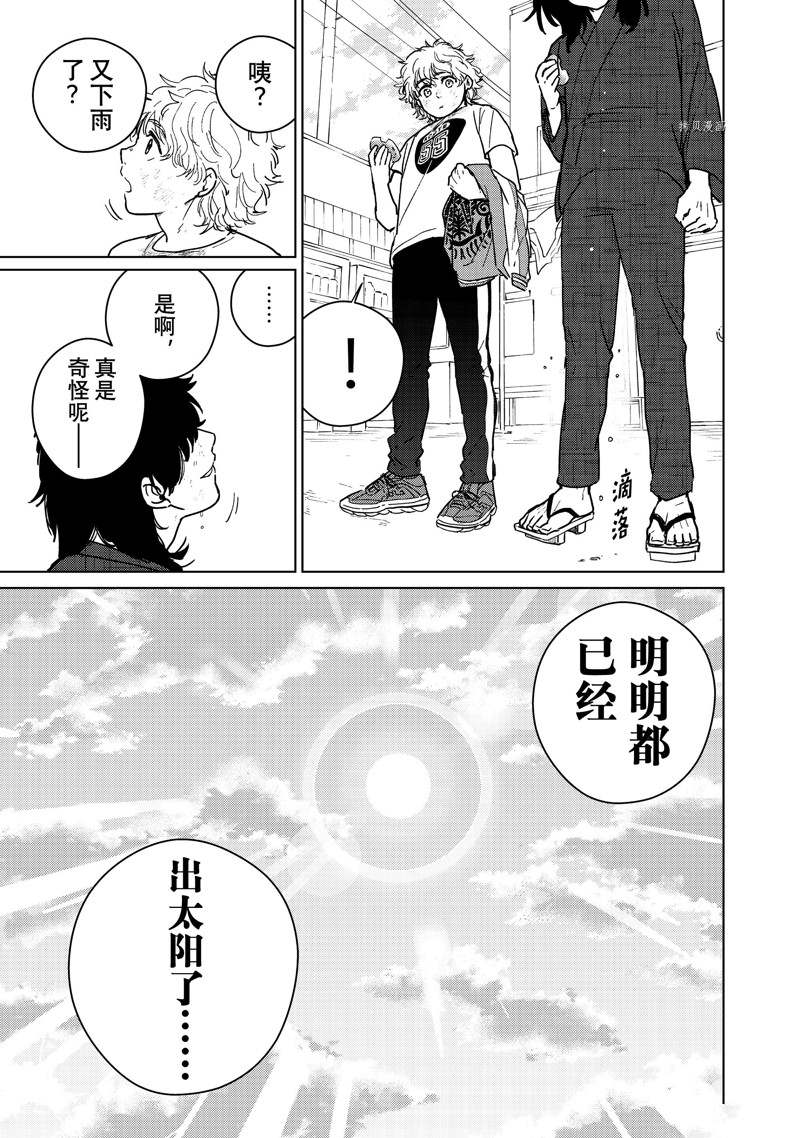 《WIND BREAKER》漫画最新章节第29话 试看版免费下拉式在线观看章节第【9】张图片