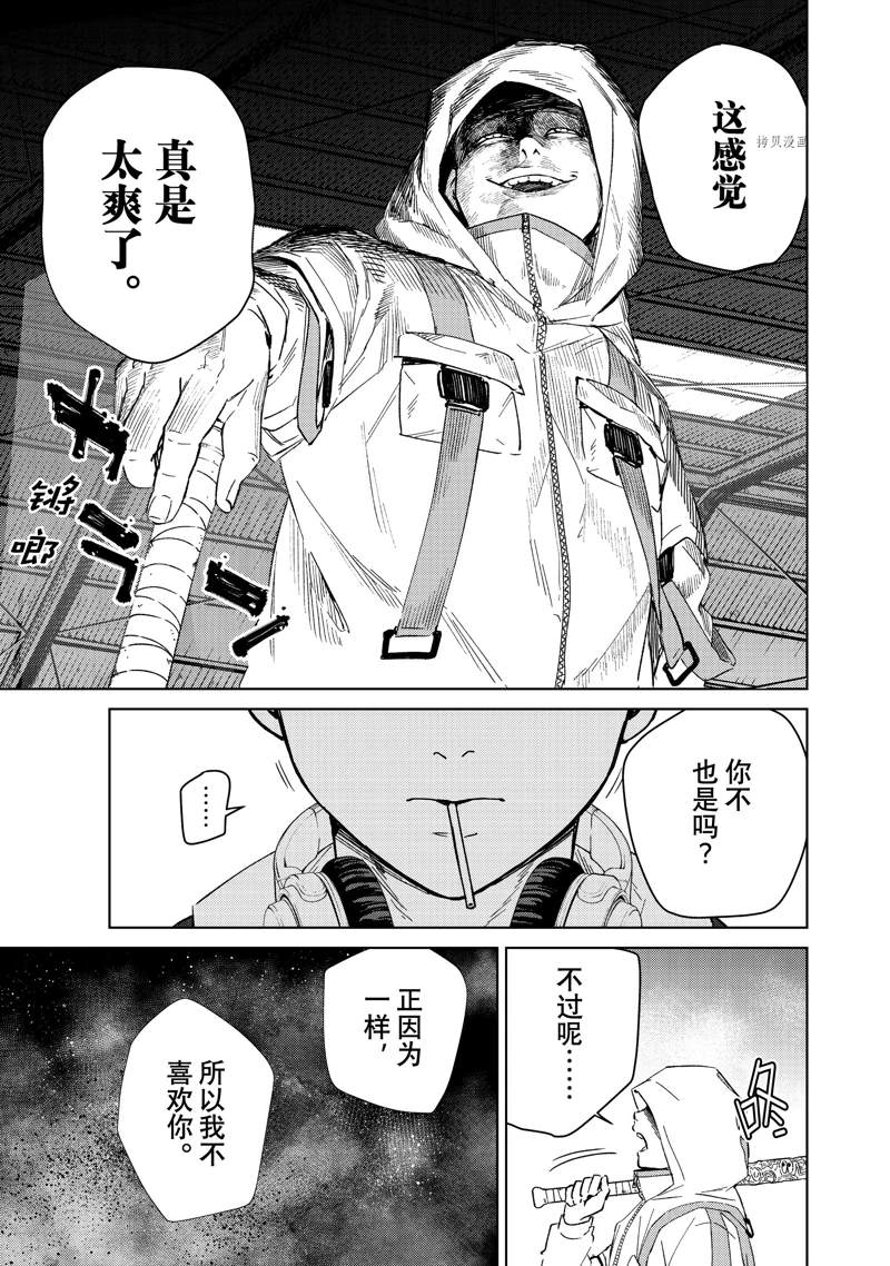 《WIND BREAKER》漫画最新章节第47话 试看免费下拉式在线观看章节第【5】张图片