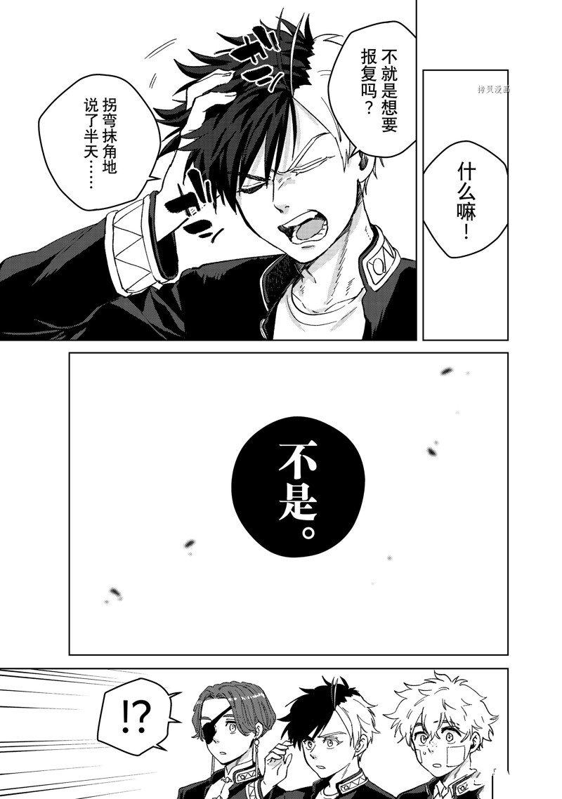 《WIND BREAKER》漫画最新章节第89话 试看版免费下拉式在线观看章节第【17】张图片