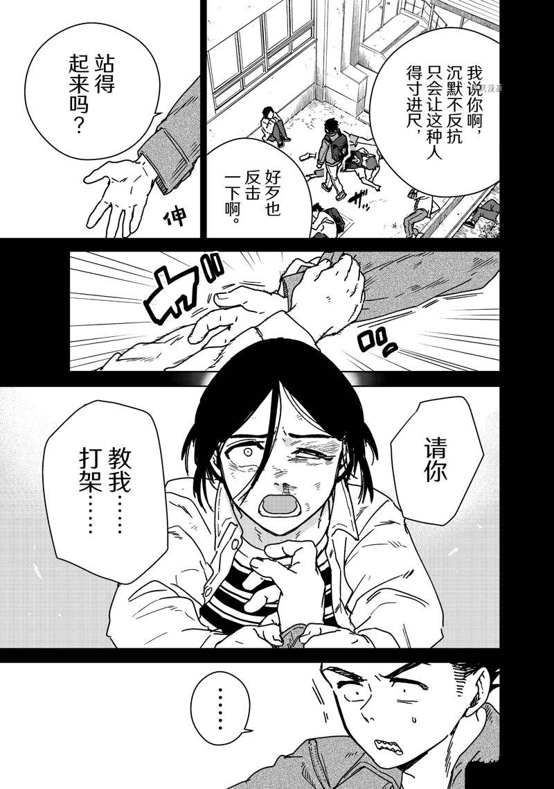 《WIND BREAKER》漫画最新章节第15话 试看版免费下拉式在线观看章节第【12】张图片