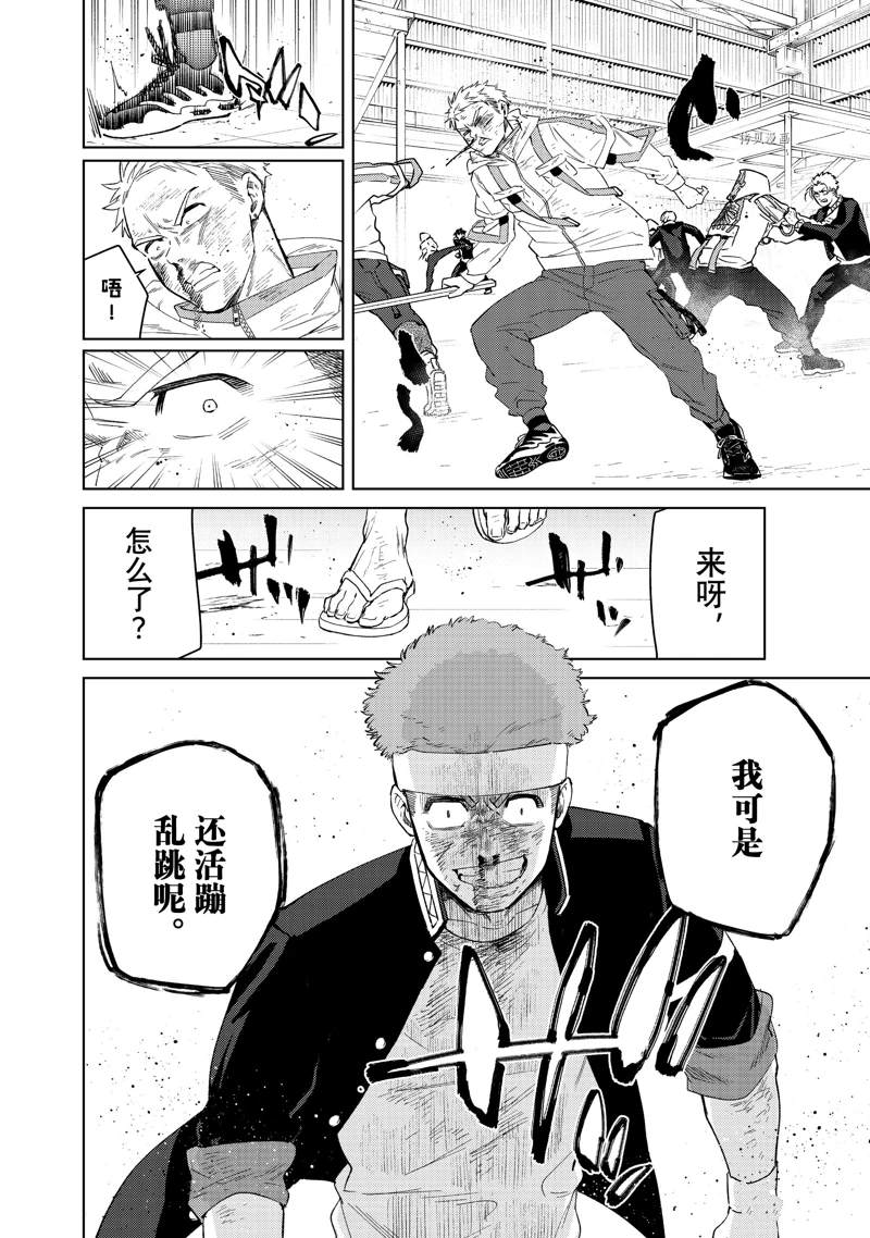 《WIND BREAKER》漫画最新章节第48话 试看免费下拉式在线观看章节第【4】张图片