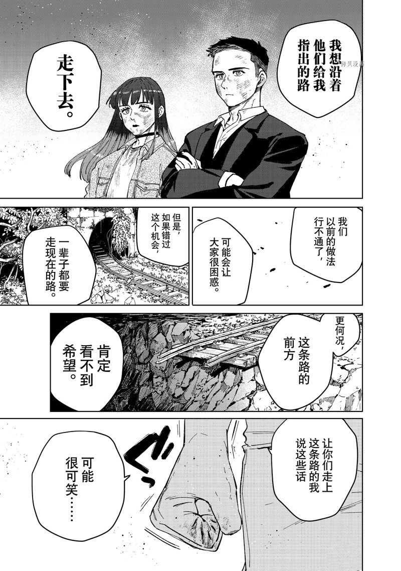 《WIND BREAKER》漫画最新章节第83话 试看版免费下拉式在线观看章节第【9】张图片