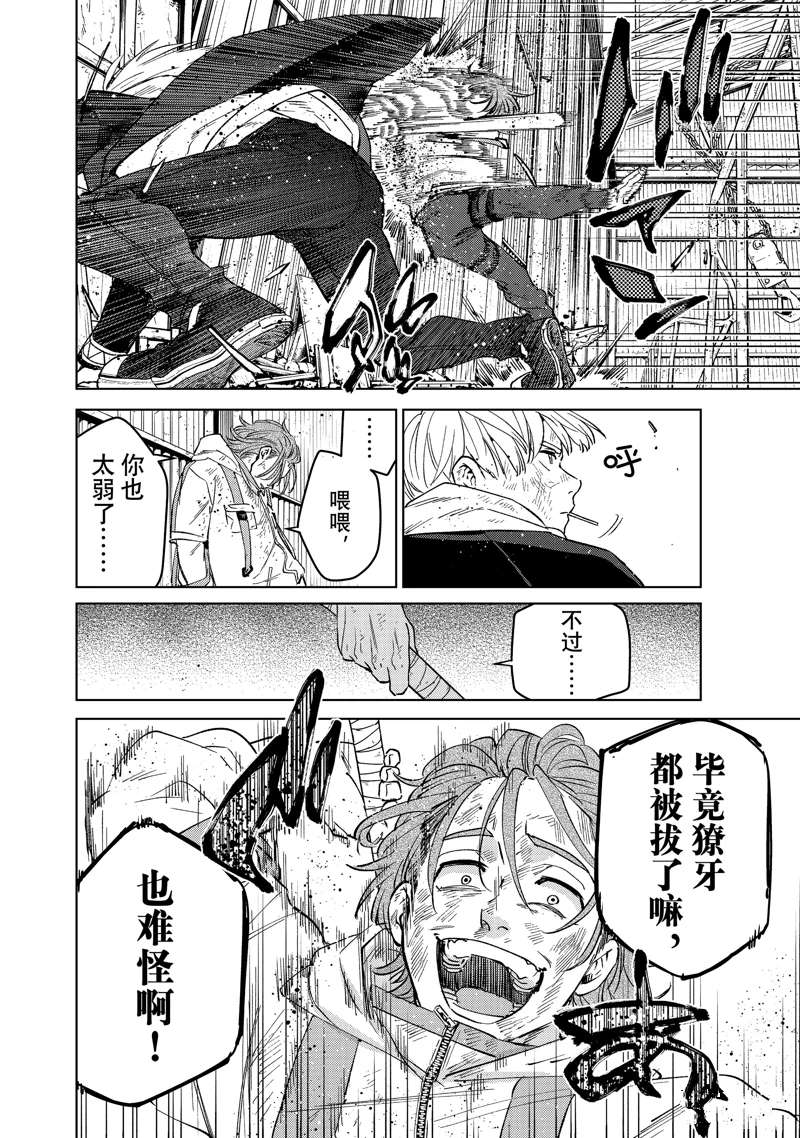 《WIND BREAKER》漫画最新章节第51话 试看版免费下拉式在线观看章节第【8】张图片