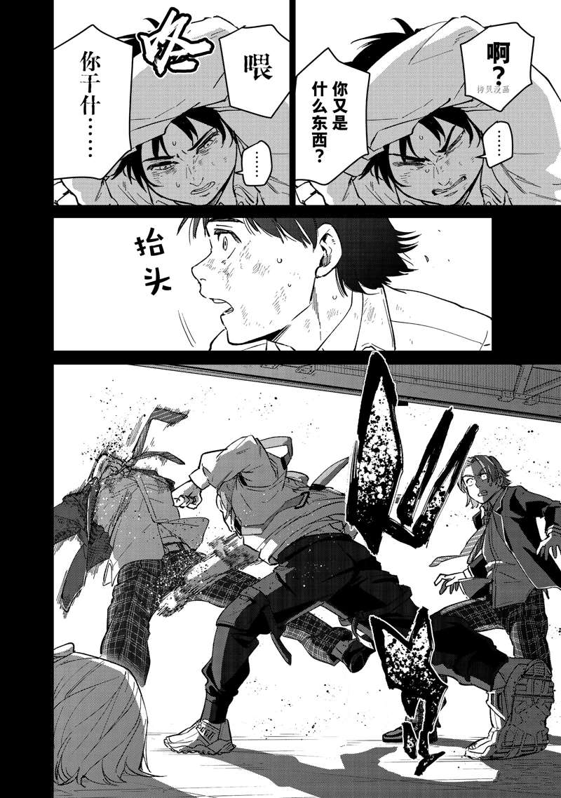 《WIND BREAKER》漫画最新章节第53话 试看版免费下拉式在线观看章节第【6】张图片