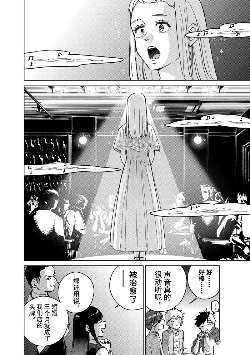 《WIND BREAKER》漫画最新章节第71话 试看版免费下拉式在线观看章节第【16】张图片