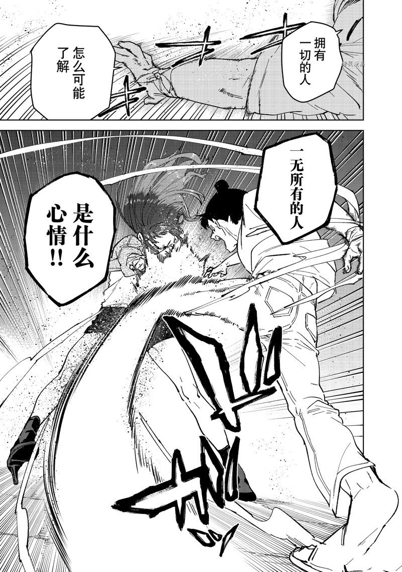 《WIND BREAKER》漫画最新章节第81话 试看版免费下拉式在线观看章节第【19】张图片