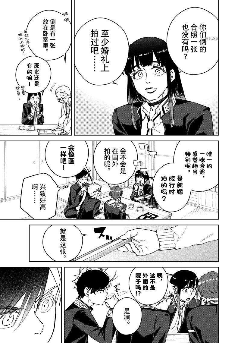 《WIND BREAKER》漫画最新章节第65话 试看版免费下拉式在线观看章节第【19】张图片