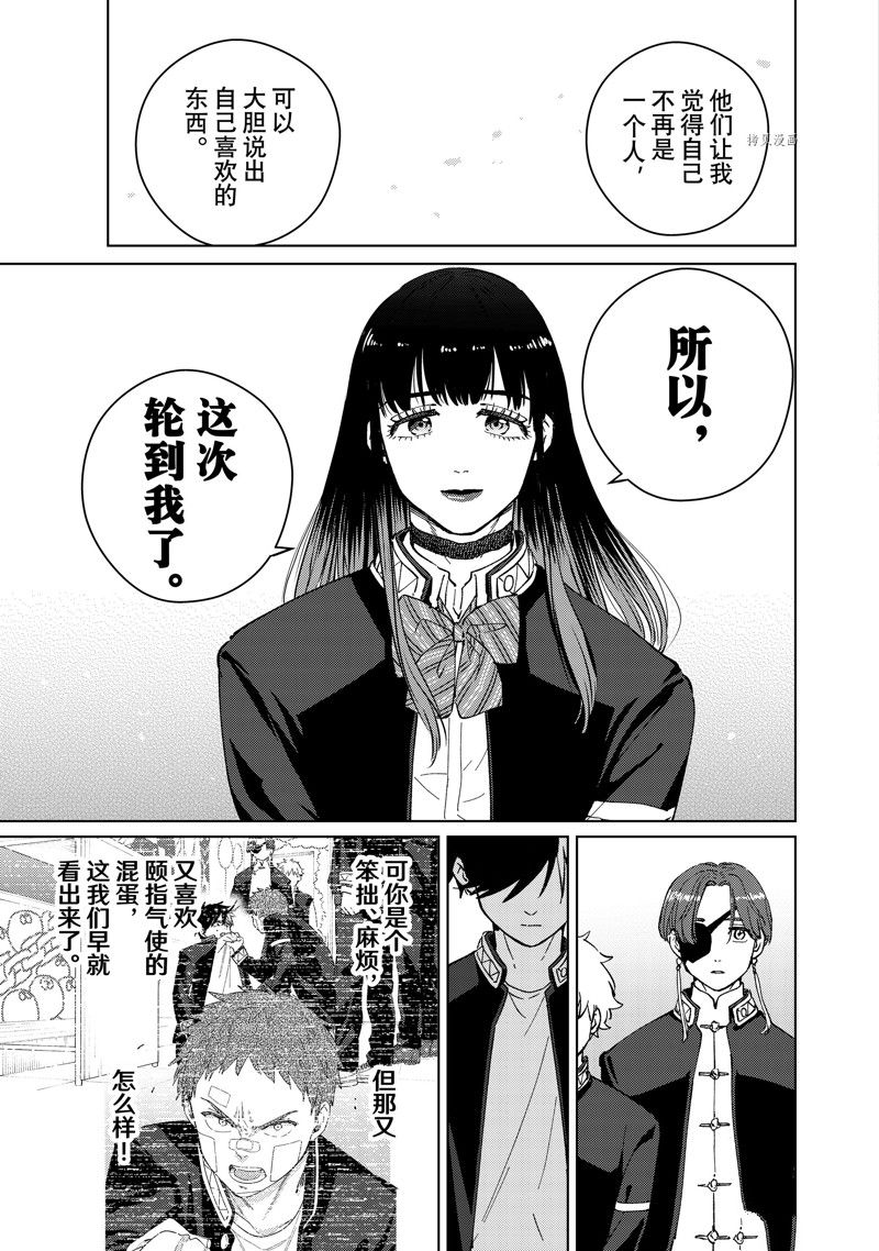 《WIND BREAKER》漫画最新章节第65话 试看版免费下拉式在线观看章节第【11】张图片