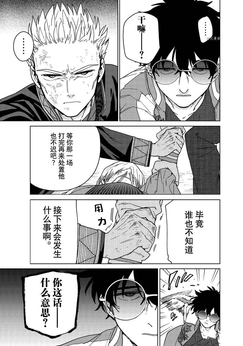 《WIND BREAKER》漫画最新章节第16话 试看版免费下拉式在线观看章节第【5】张图片