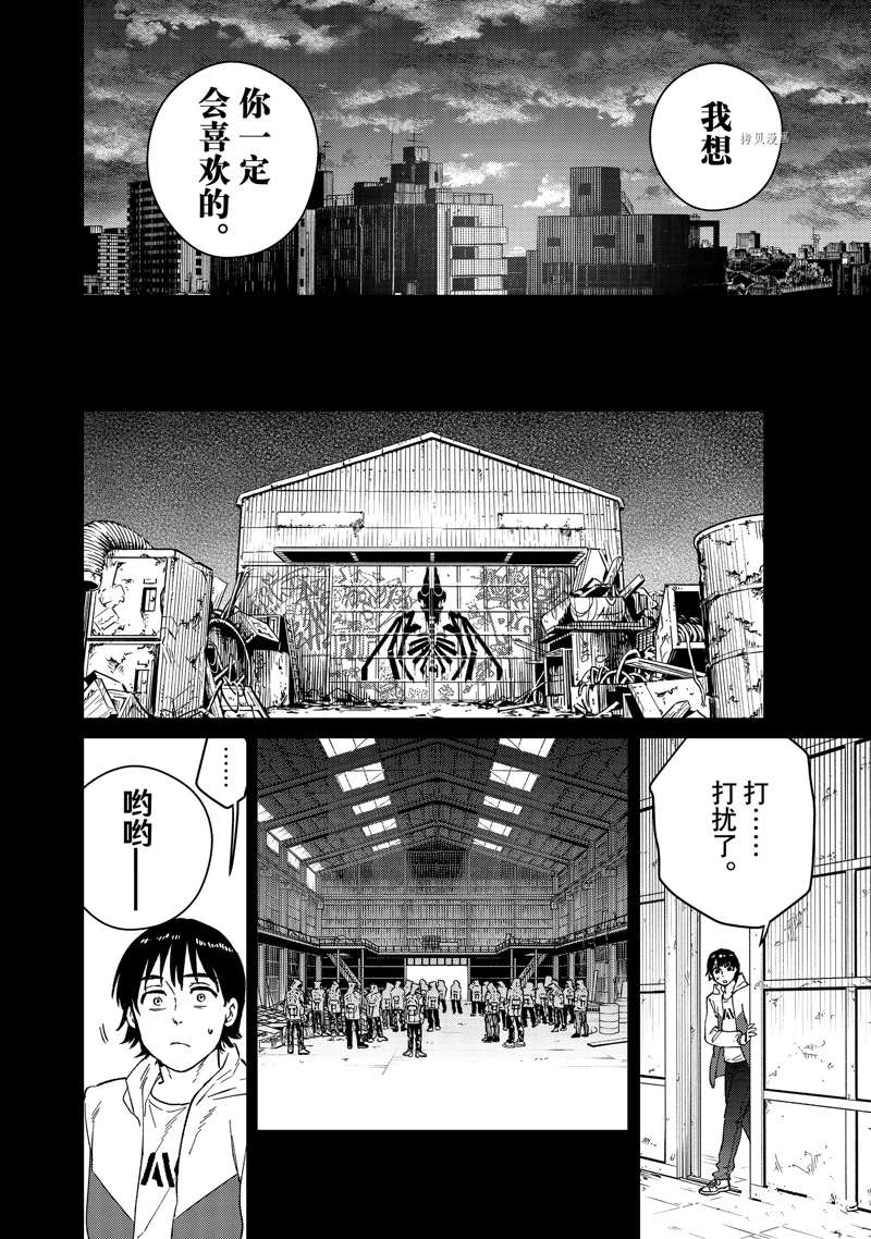 《WIND BREAKER》漫画最新章节第53话 试看版免费下拉式在线观看章节第【10】张图片