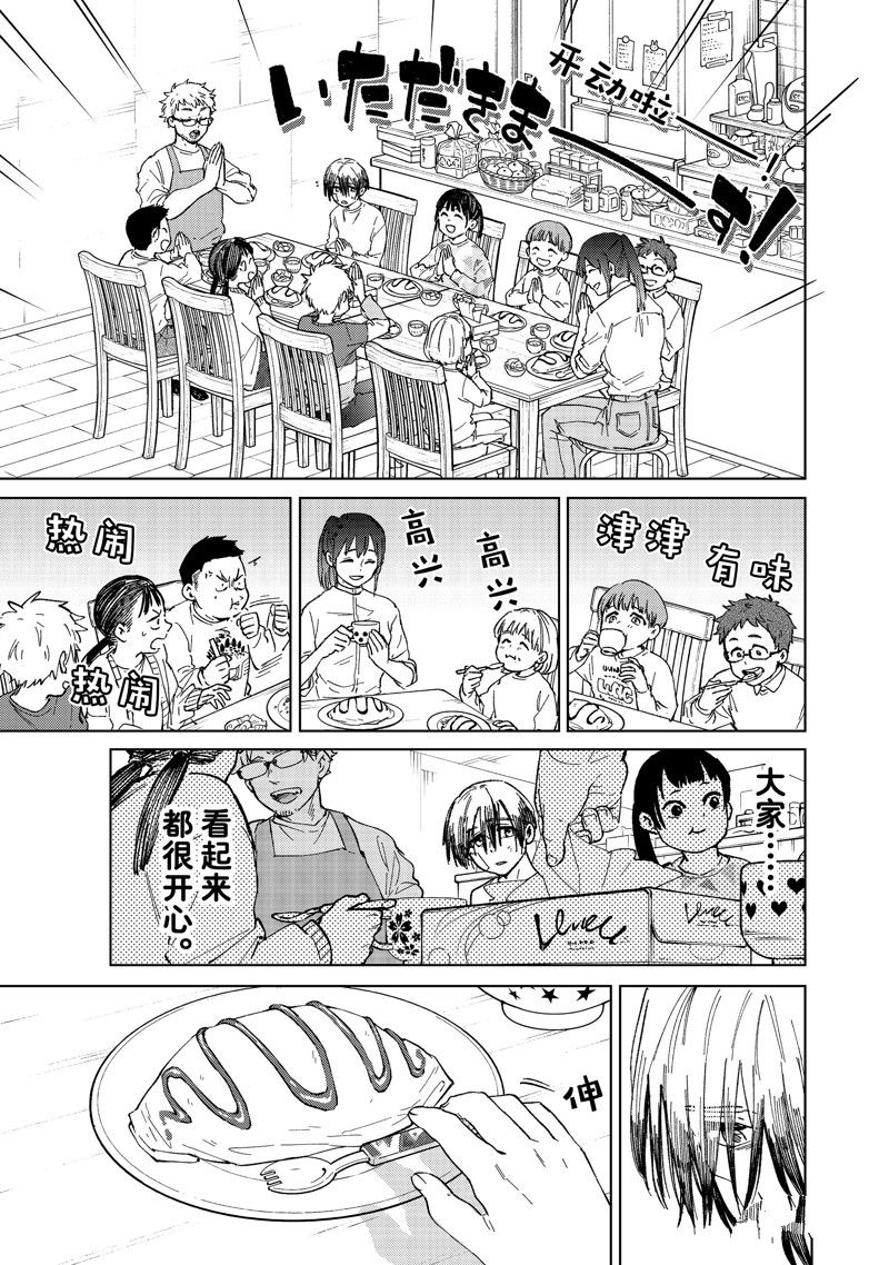 《WIND BREAKER》漫画最新章节第95话 试看版免费下拉式在线观看章节第【7】张图片