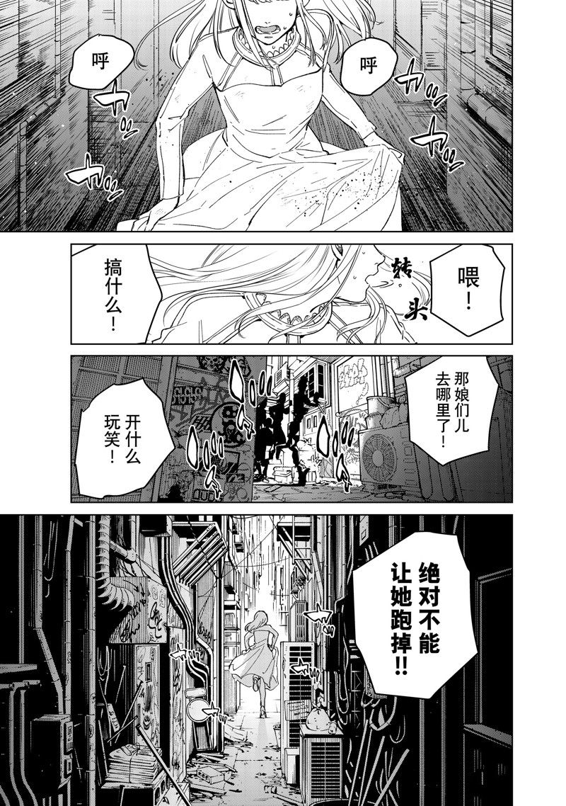 《WIND BREAKER》漫画最新章节第67话 试看版免费下拉式在线观看章节第【1】张图片