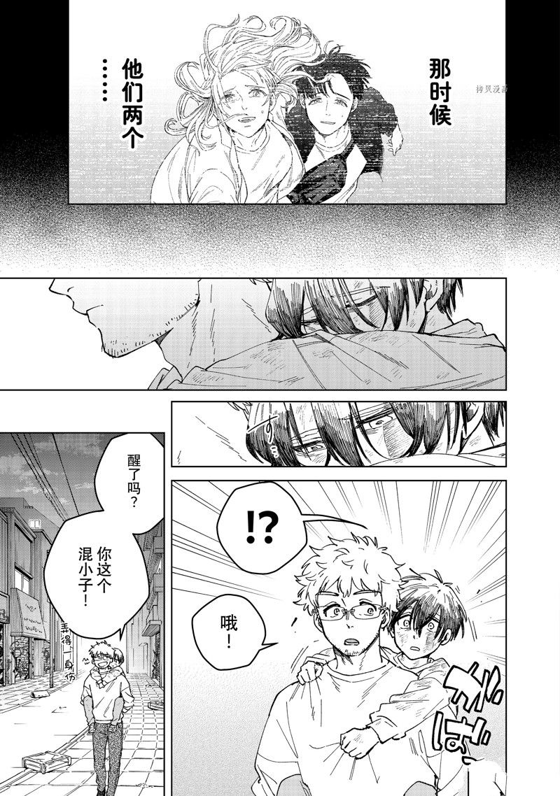 《WIND BREAKER》漫画最新章节第94话 试看版免费下拉式在线观看章节第【13】张图片