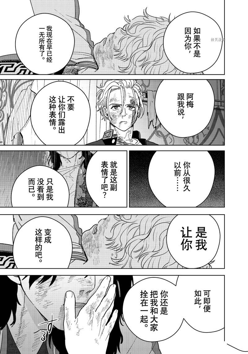 《WIND BREAKER》漫画最新章节第26话 试看版免费下拉式在线观看章节第【19】张图片