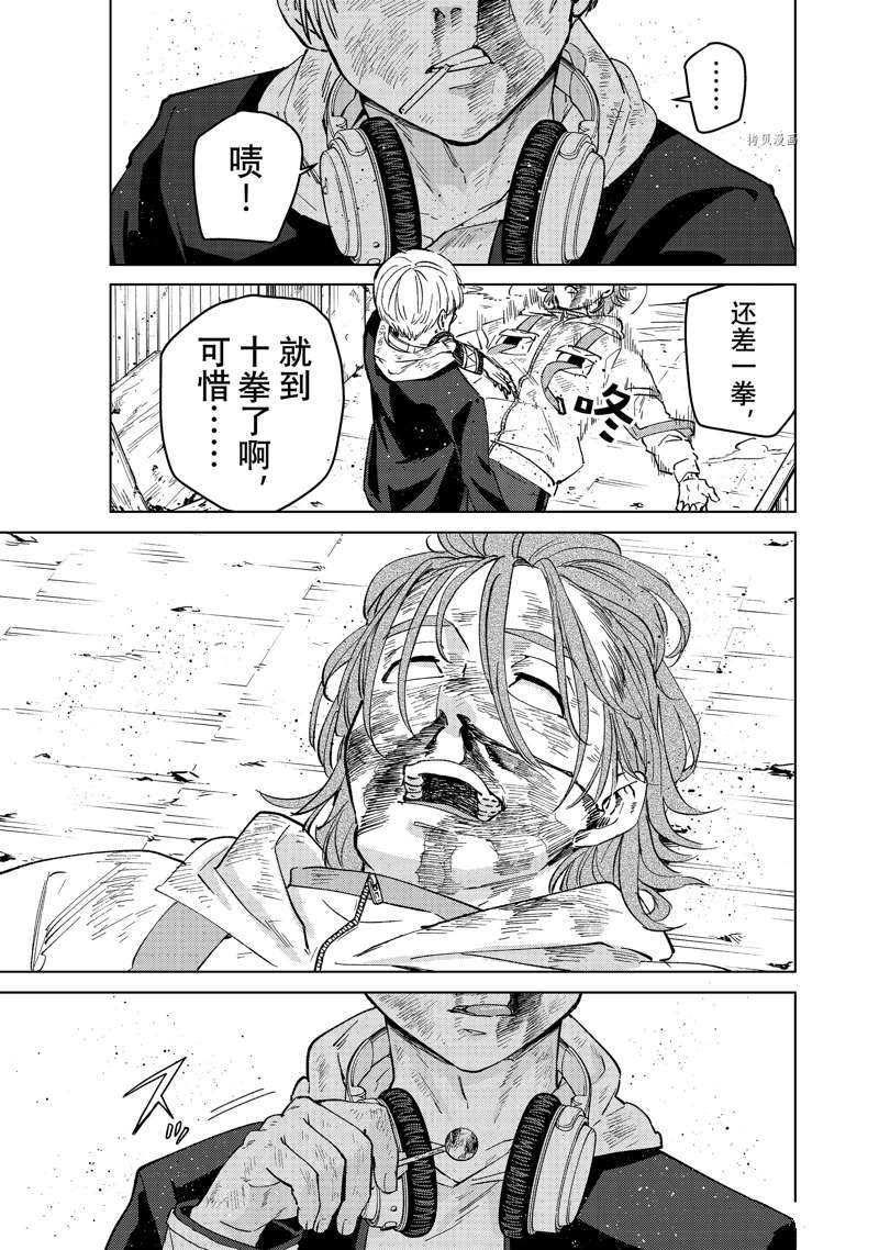 《WIND BREAKER》漫画最新章节第51话 试看版免费下拉式在线观看章节第【19】张图片