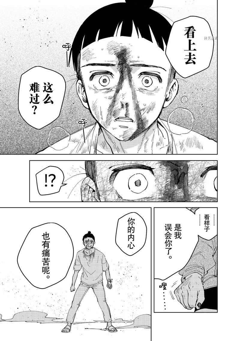 《WIND BREAKER》漫画最新章节第81话 试看版免费下拉式在线观看章节第【11】张图片