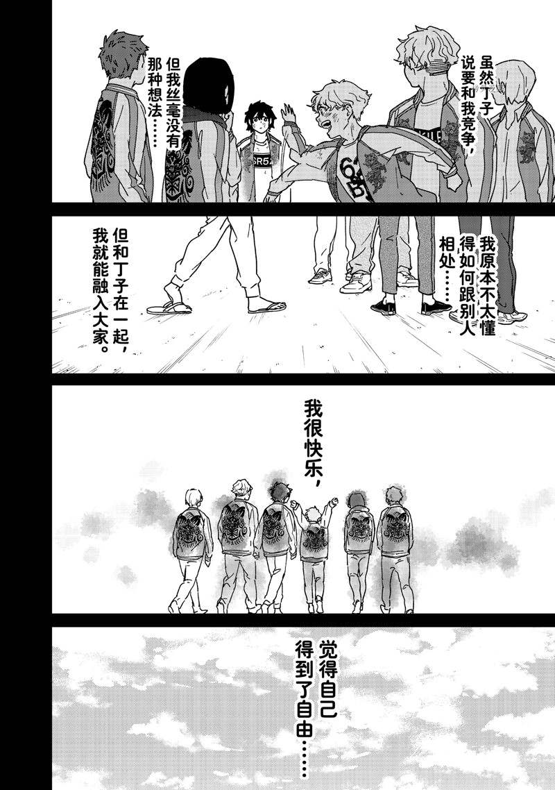 《WIND BREAKER》漫画最新章节第19话 试看版免费下拉式在线观看章节第【6】张图片