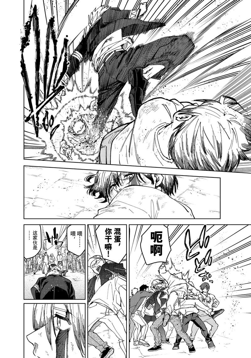 《WIND BREAKER》漫画最新章节第93话 试看版免费下拉式在线观看章节第【20】张图片