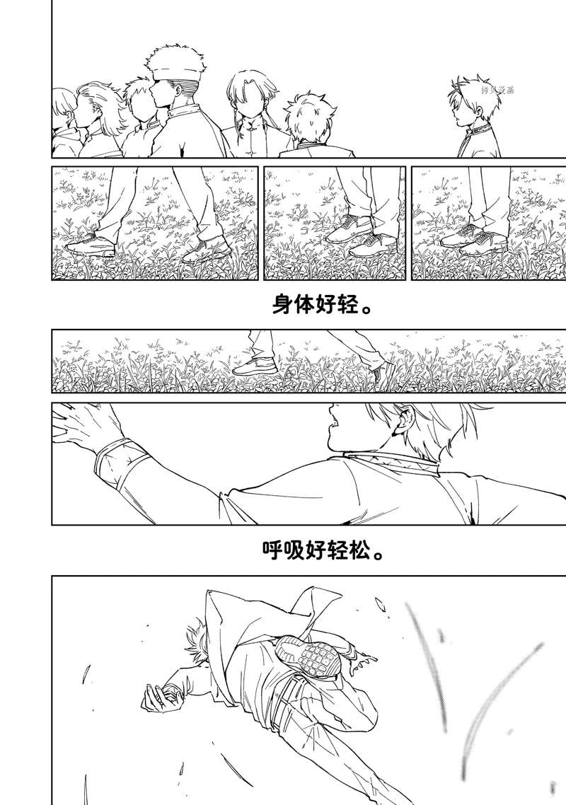 《WIND BREAKER》漫画最新章节第60话 试看版免费下拉式在线观看章节第【20】张图片