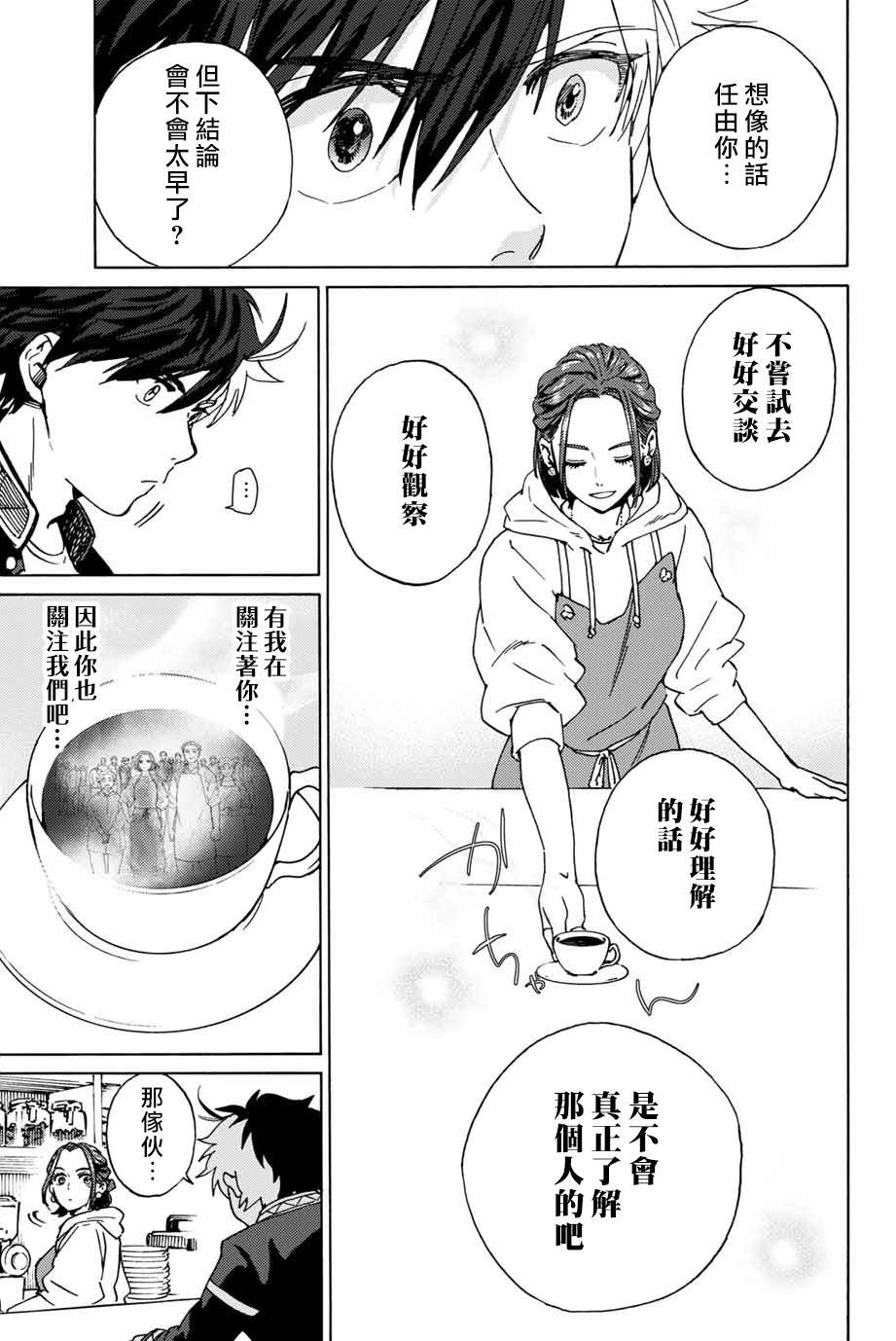 《WIND BREAKER》漫画最新章节第2话免费下拉式在线观看章节第【17】张图片