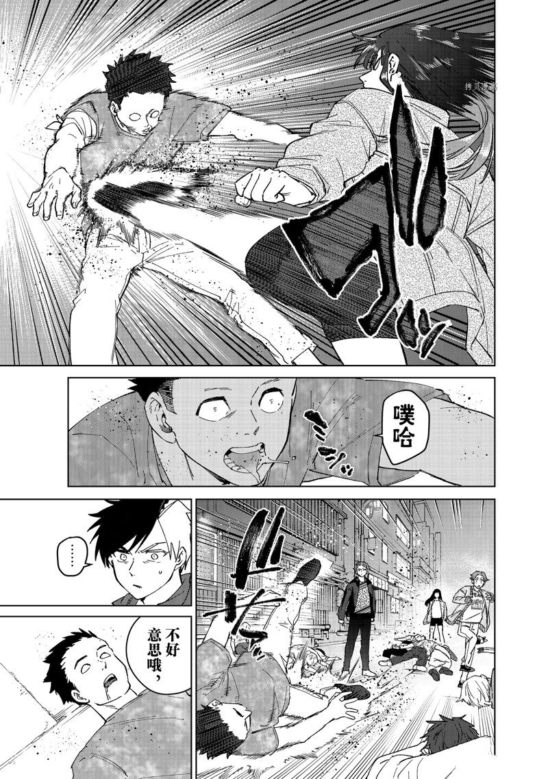 《WIND BREAKER》漫画最新章节第77话 试看版免费下拉式在线观看章节第【21】张图片