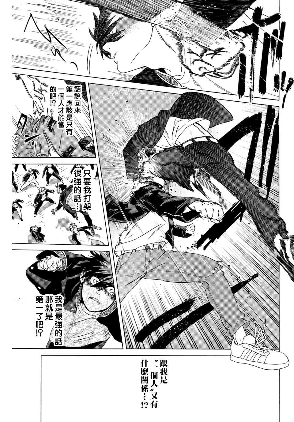 《WIND BREAKER》漫画最新章节第1话免费下拉式在线观看章节第【30】张图片