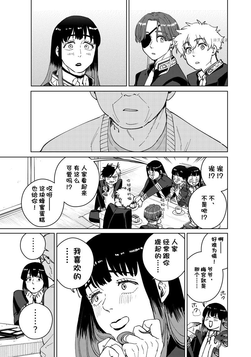 《WIND BREAKER》漫画最新章节第66话 试看版免费下拉式在线观看章节第【5】张图片