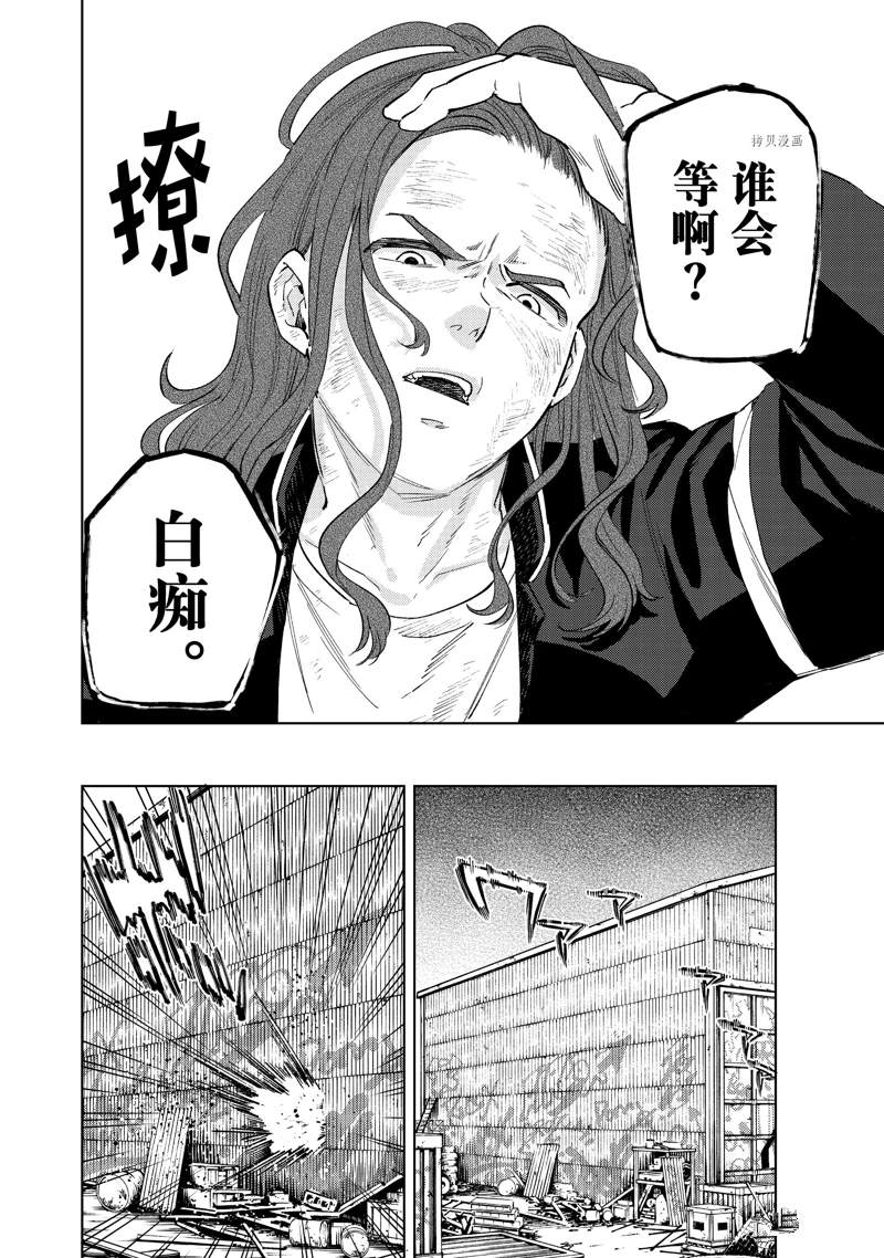 《WIND BREAKER》漫画最新章节第48话 试看免费下拉式在线观看章节第【14】张图片