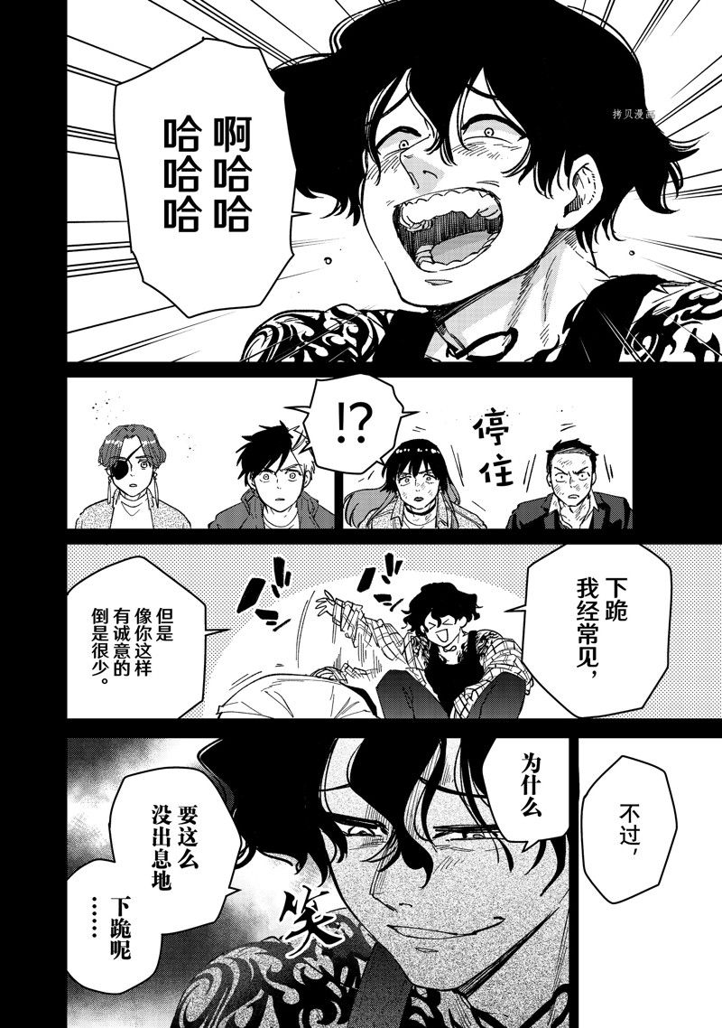 《WIND BREAKER》漫画最新章节第86话 试看版免费下拉式在线观看章节第【18】张图片