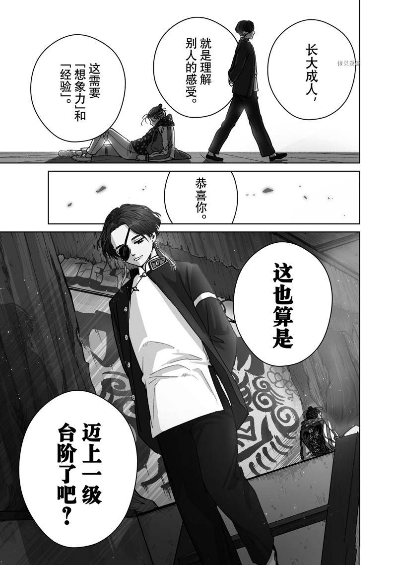 《WIND BREAKER》漫画最新章节第12话 试看版免费下拉式在线观看章节第【19】张图片